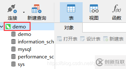 Navicat入門(mén)教程