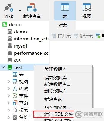 Navicat入門(mén)教程