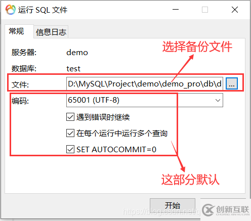 Navicat入門(mén)教程