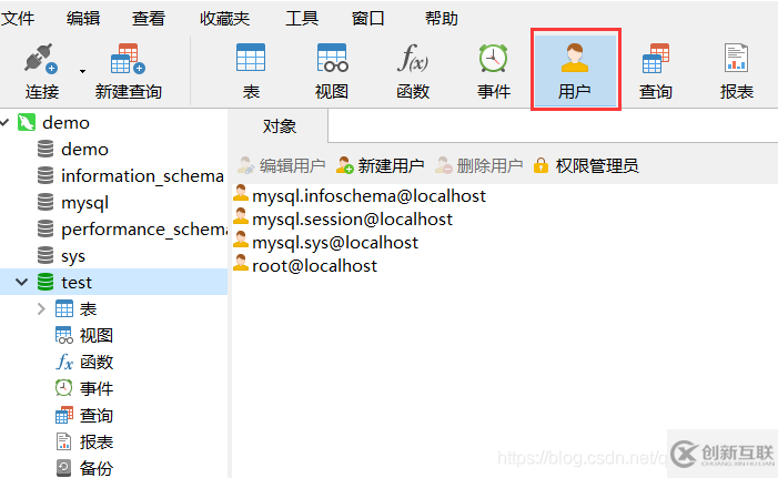 Navicat入門(mén)教程