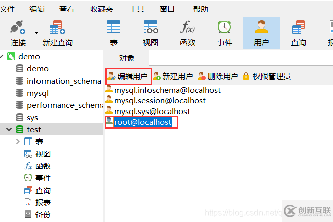 Navicat入門(mén)教程