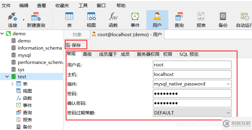 Navicat入門(mén)教程