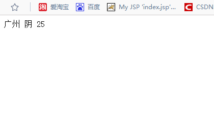 SpringMVC結(jié)合天氣api實現(xiàn)天氣查詢