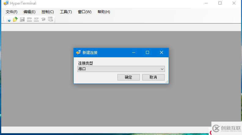 使用超級(jí)終端登錄交換機(jī)