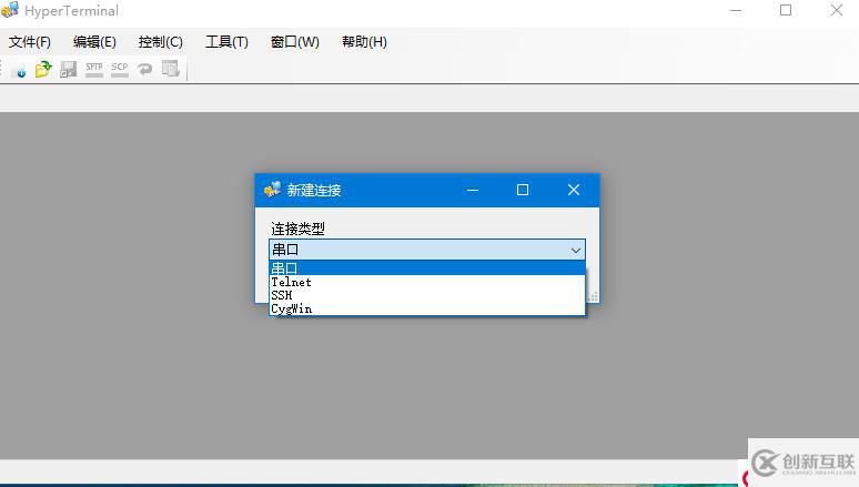 使用超級(jí)終端登錄交換機(jī)