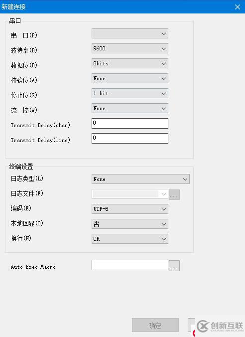 使用超級(jí)終端登錄交換機(jī)