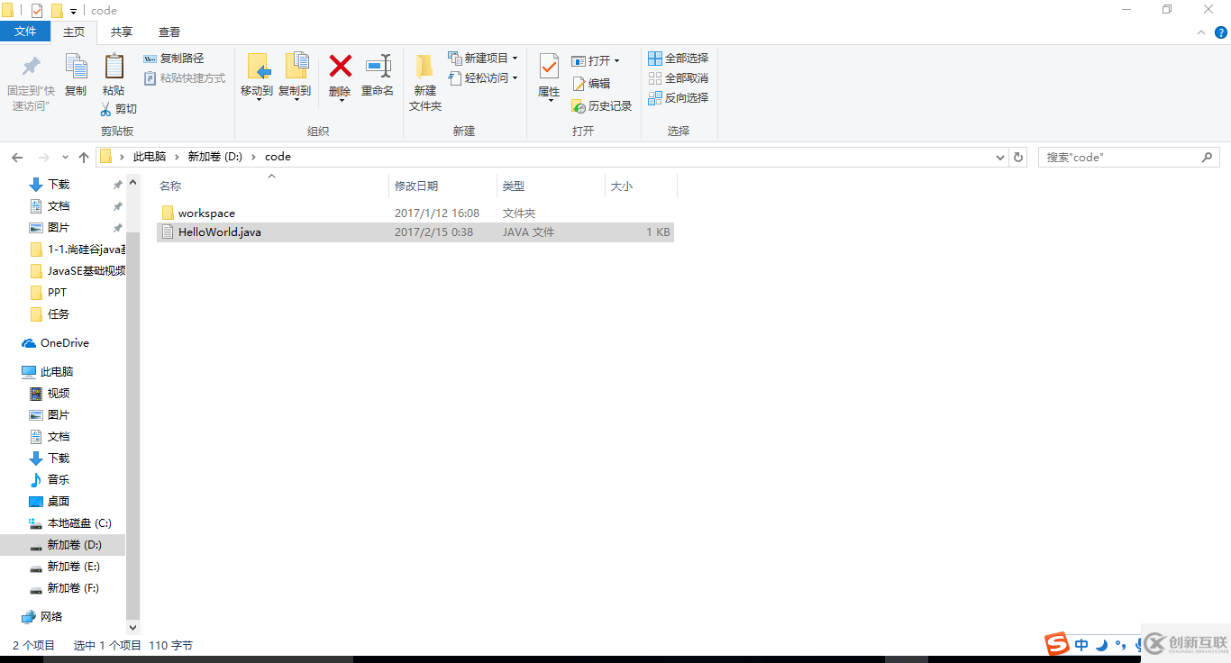利用Java輸出一個(gè)HelloWorld