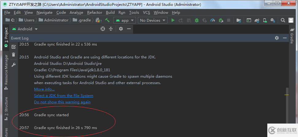Android Studio和Gradle使用不同位置JDK的問(wèn)題怎么解決