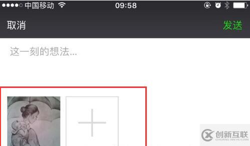 android實現(xiàn)微信朋友圈發(fā)布動態(tài)功能