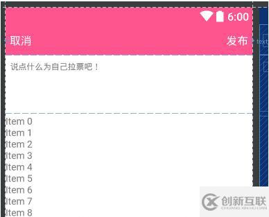 android實現(xiàn)微信朋友圈發(fā)布動態(tài)功能
