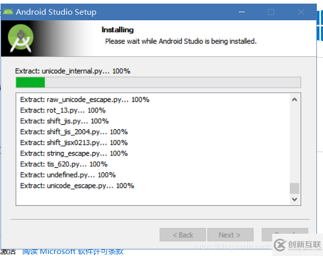 如何安裝Android Studio3.6