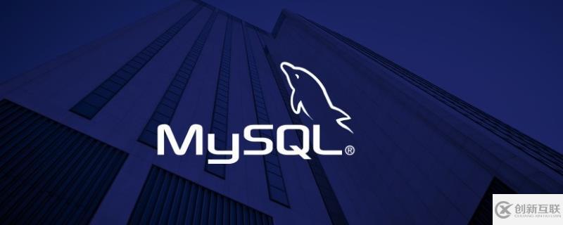 怎么使用mysql數(shù)據(jù)庫(kù)