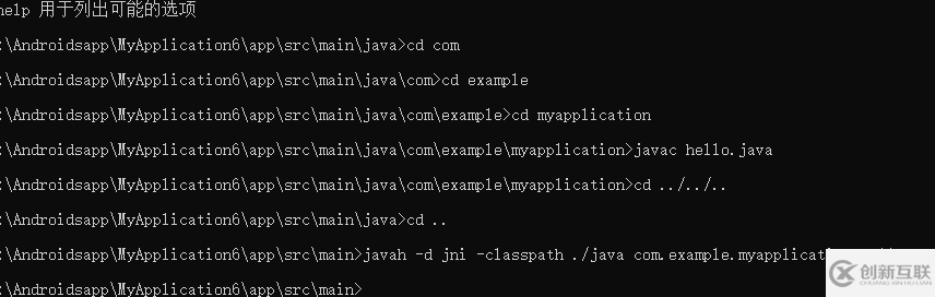 android studio 3.4配置Android -jni 開發(fā)基礎(chǔ)的教程詳解