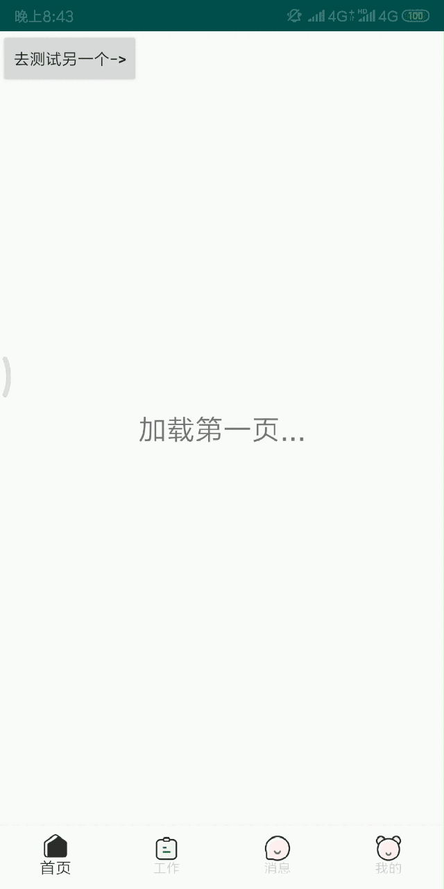 Android在多種設(shè)計(jì)下實(shí)現(xiàn)懶加載機(jī)制的方法