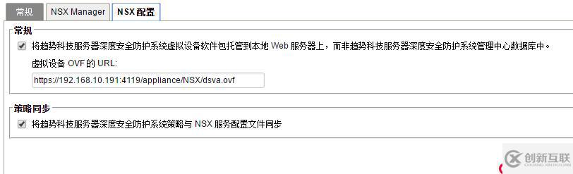 趨勢(shì)底層殺毒DSVA無(wú)法導(dǎo)入問(wèn)題