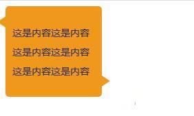 HTML+CSS如何實現(xiàn)好看的三角形提示框樣式