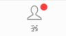 怎么在ViewPage中使用Fragment模擬一個微信界面