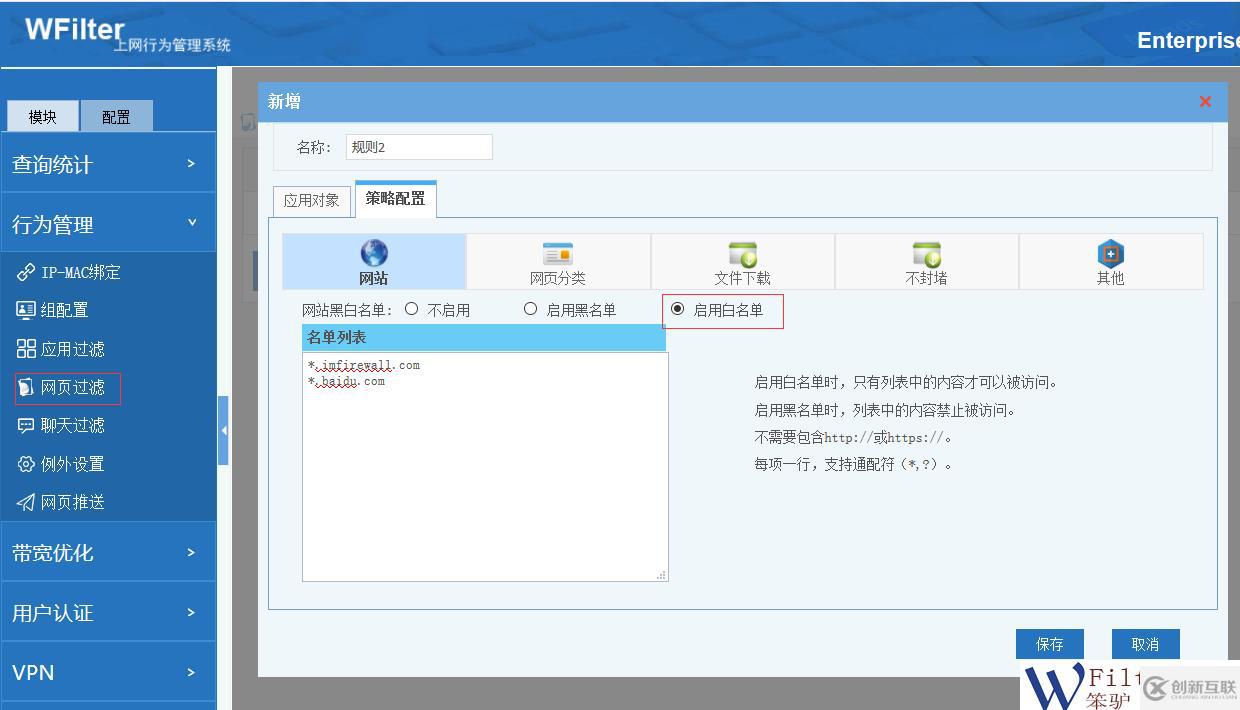 企業(yè)外發(fā)文件管控方案總結(jié)