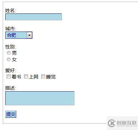 怎么用css做form表單的方法