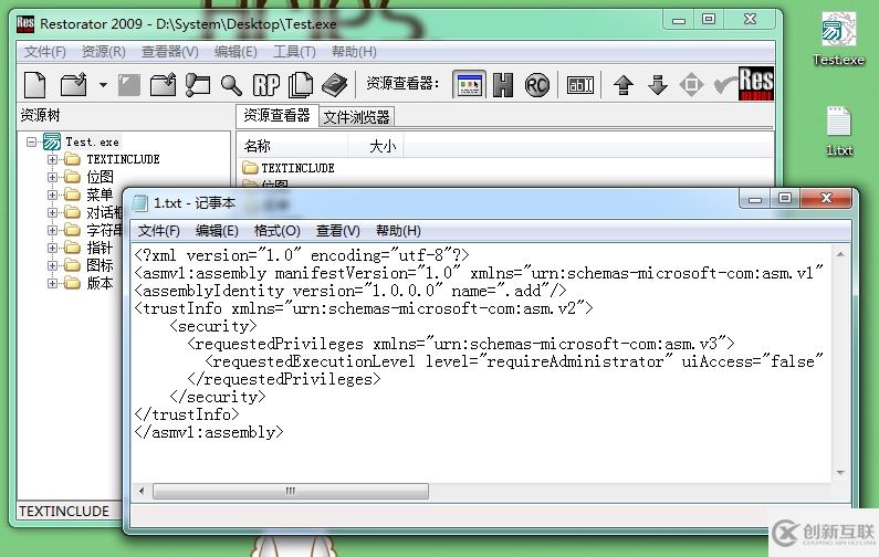 易語言程序中如何默認(rèn)以管理員身份運(yùn)行