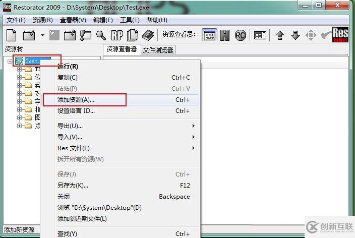 易語言程序中如何默認(rèn)以管理員身份運(yùn)行