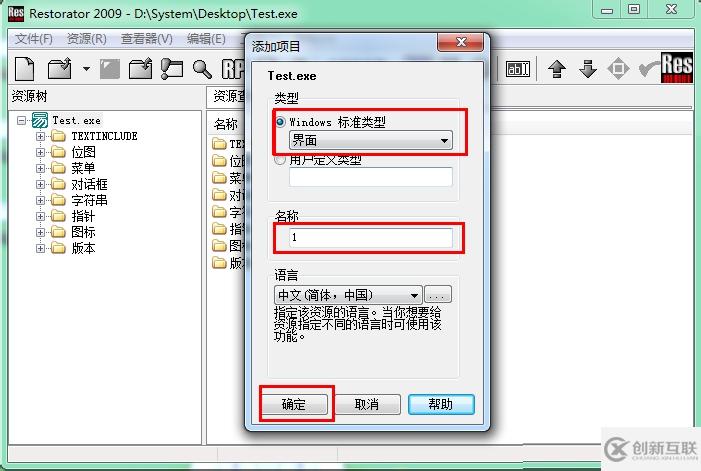 易語言程序中如何默認(rèn)以管理員身份運(yùn)行