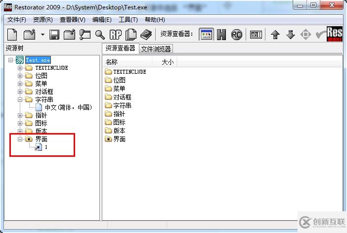 易語言程序中如何默認(rèn)以管理員身份運(yùn)行