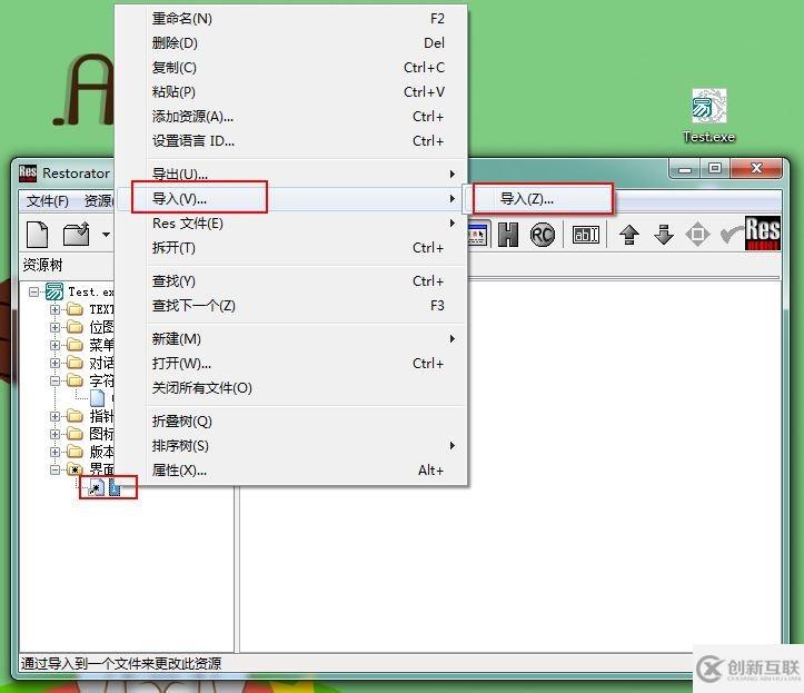 易語言程序中如何默認(rèn)以管理員身份運(yùn)行