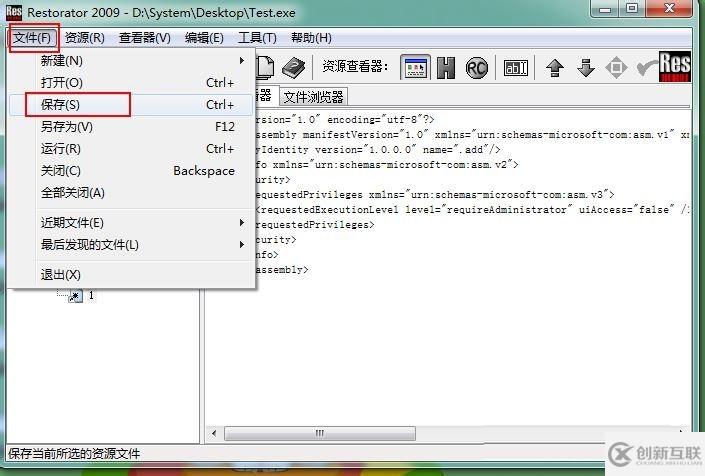 易語言程序中如何默認(rèn)以管理員身份運(yùn)行