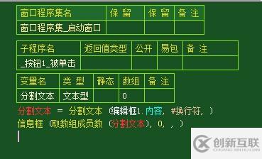 易語(yǔ)言讀取文本行數(shù)的方法