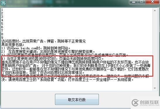 易語(yǔ)言讀取文本行數(shù)的方法