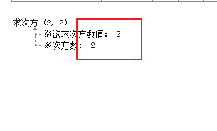 易語言求a的N次方教程