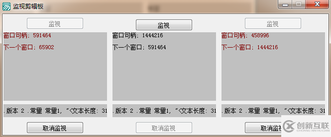 易語言如何調(diào)用SetClipboardViewer的api實現(xiàn)剪貼版的內(nèi)容監(jiān)控