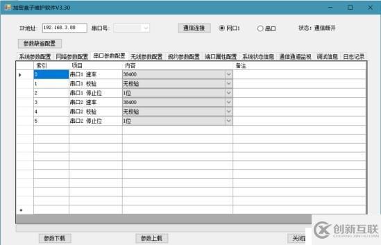 配電終端加密裝置功能及現(xiàn)場應(yīng)用調(diào)試方案