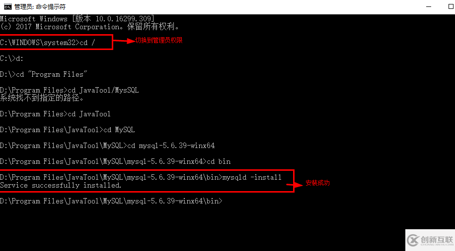 關(guān)于mysql安裝的步驟教程