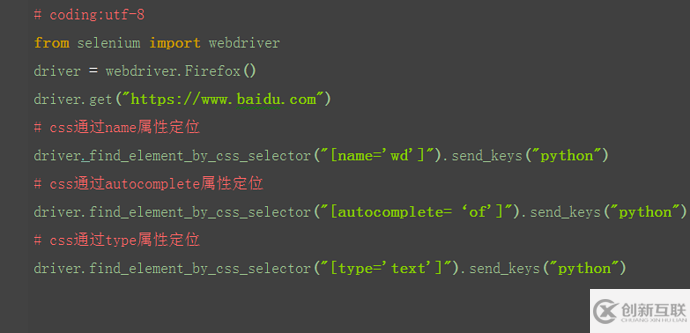 python中css定位的方法