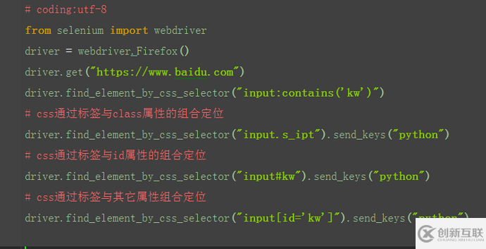 python中css定位的方法