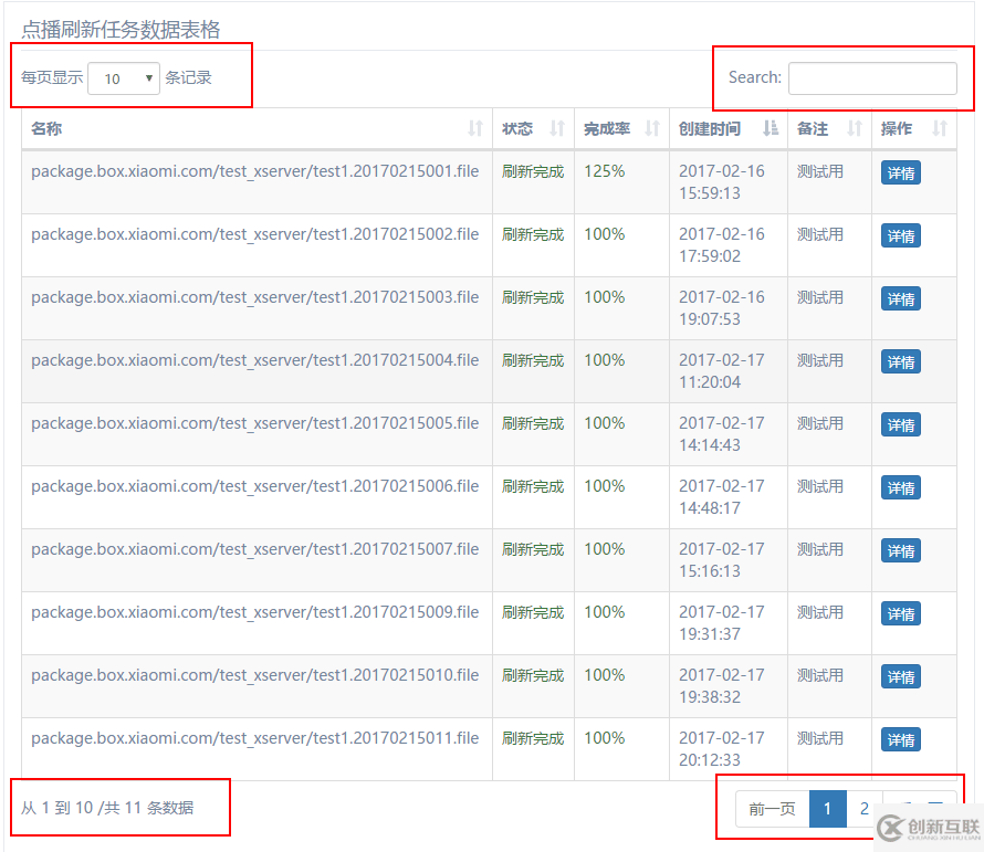 vue2.0中如何利用DataTable插件實(shí)現(xiàn)表格動(dòng)態(tài)刷新