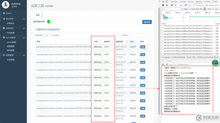 vue2.0中如何利用DataTable插件實(shí)現(xiàn)表格動(dòng)態(tài)刷新
