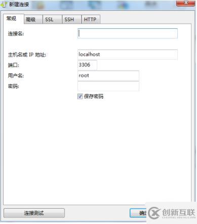 mysql如何新建連接