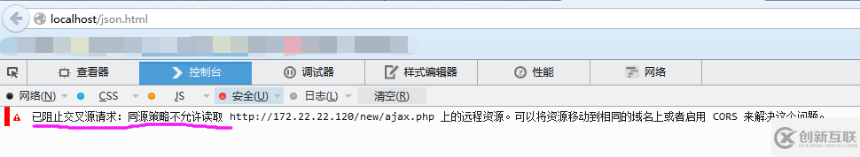 如何理解ajax跨域請求