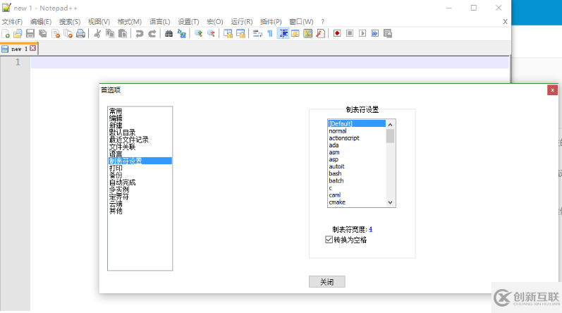 python中設(shè)置tab值的方法