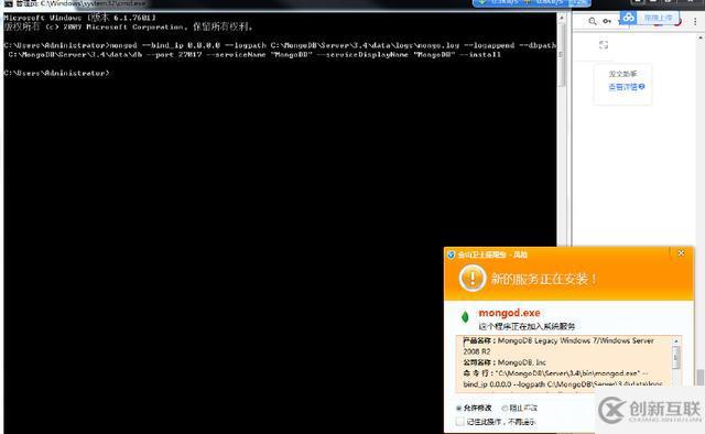mongodb怎么安裝