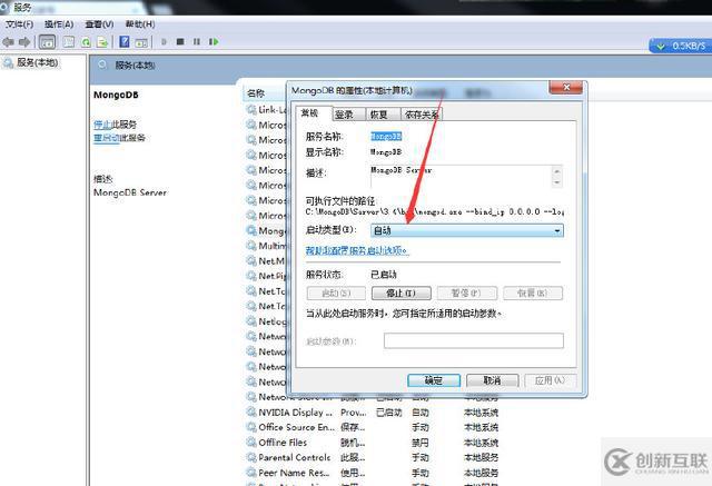 mongodb怎么安裝
