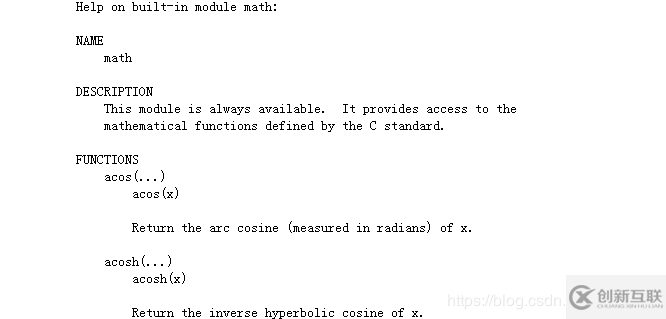 python的內建函數在什么位置