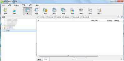 mysql如何新建連接