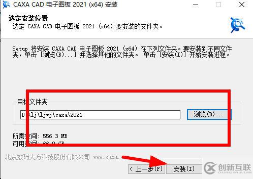 windows下caxa軟件如何安裝