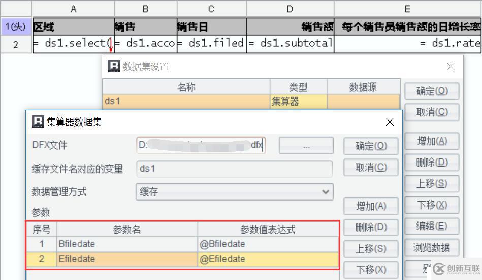 基于文件系統(tǒng)實現(xiàn)可追加的數(shù)據(jù)集市