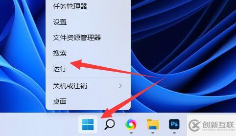 win11注冊表編輯器如何打開