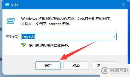 win11注冊表編輯器如何打開